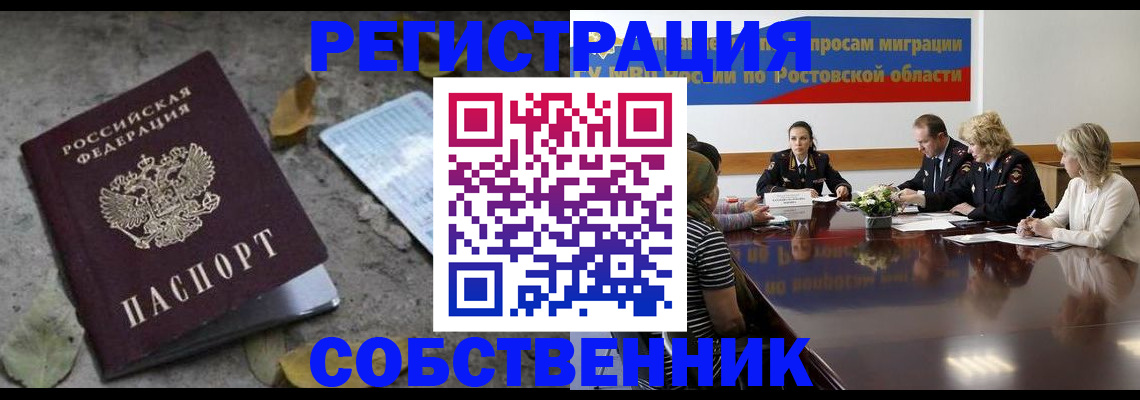 временная регистрация для школы в Вяземском