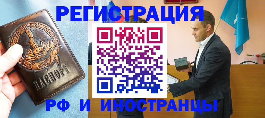 временная регистрация адрес в Вяземском