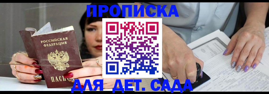временная регистрация адрес в Вяземском