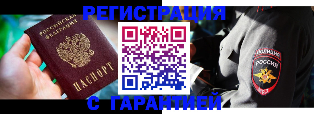 прописка паспорт в Вяземском