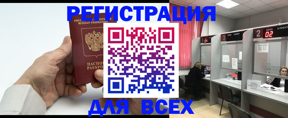 временная регистрация надежно в Вяземском