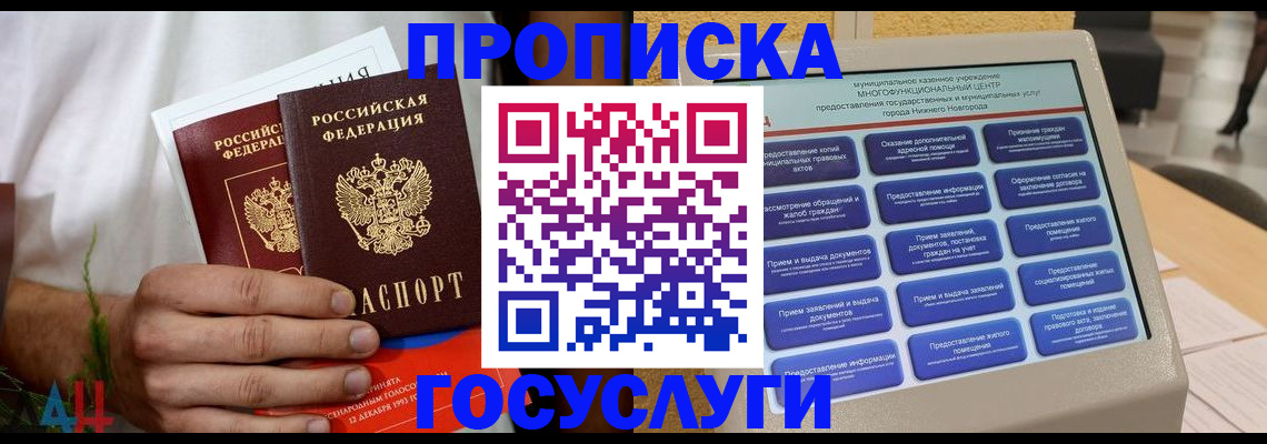 прописка в квартире в Вяземском